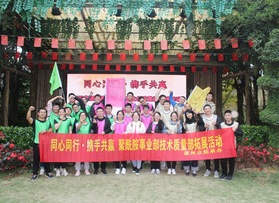 華峰集團(tuán)聚酰胺事業(yè)部拓展活動(dòng)