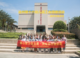 溫州第十六幼兒園工會(huì)團(tuán)建活動(dòng)
