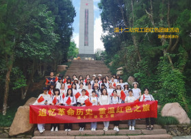 温州十二幼党工团红色团建活动（第二团）