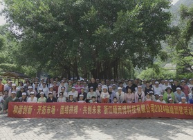浙江碩而博科技公司團建活動
