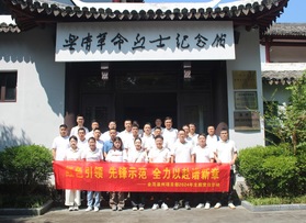 金茂溫州項(xiàng)目部主題黨日活動(dòng)
