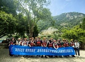溫州百鹿國(guó)際貿(mào)易有限公司團(tuán)建活動(dòng)