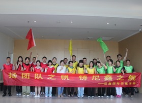 溫州尼鑫貿(mào)易有限公司團建活動