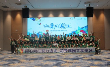 溫州群安利基礎營銷研習社-2023主題團建活動