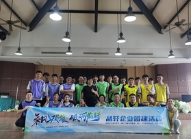 溫州品軒游樂(lè)設(shè)備有限公司團(tuán)建活動(dòng)
