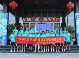溫州進才體育培訓(xùn)有限公司團建活動