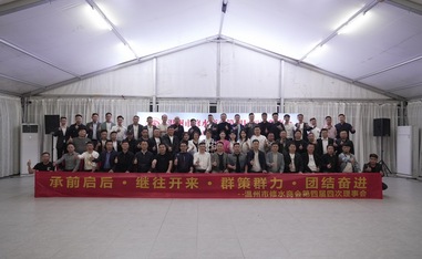 溫州市修水商會｜2024會議暨團建活動