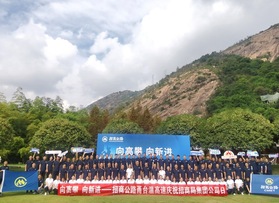 招商公路甬臺溫高速團建活動