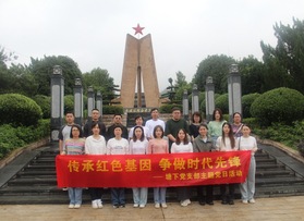 民生銀行溫州塘下支行黨支部主題活動(dòng)