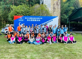 浙江三通塑業股份有限公司飛盤團建活動