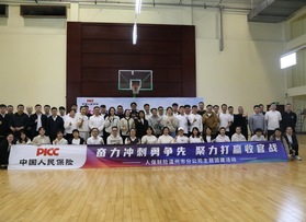 人保财险温州分公司团建活动