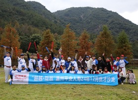 温州平安人寿棒球团建活动