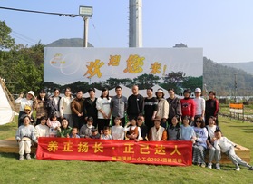 瓯海潘桥一小工会2024团建活动