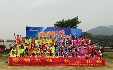 中藍環境2025趣味團建活動