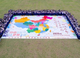 溫州第二高級中學2025屆高三段主題活動