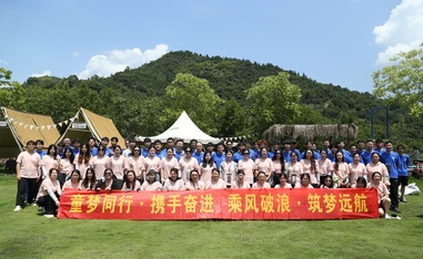 溫州貳零伍貿(mào)易有限公司團(tuán)建活動(dòng)