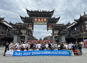 溫州環(huán)球汽車襯墊有限公司團建活動