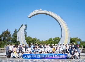 浙江業(yè)世焊接科技有限公司團(tuán)建活動(dòng)