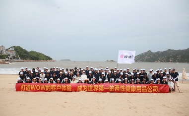 醉風(fēng)清健康科技股份有限公司團(tuán)建活動(dòng)