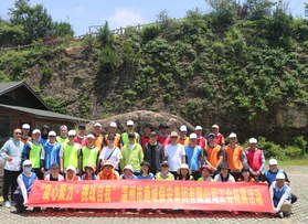温州市鹿城保安集团有限公司工会拓展活动