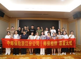中邮保险浙江分公司拓展活动