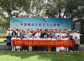 温州贝远环保科技有限公司团建活动