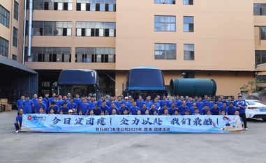 聯(lián)科閥門有限公司2025團建活動