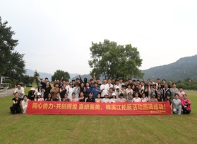 溫州喜妍醫(yī)療美容有限公司?團建活動