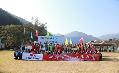 人保財(cái)險(xiǎn)甌海支公司2025團(tuán)建活動(dòng)