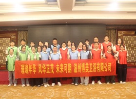 溫州博美衛(wèi)浴有限公司團(tuán)建活動(dòng)