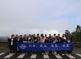 溫州啟明不銹鋼有限公司團(tuán)建活動(dòng)