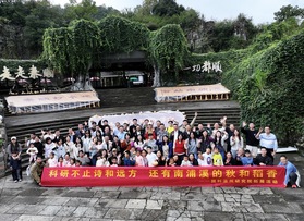 國(guó)科溫州研究院團(tuán)建活動(dòng)