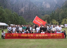 浙江盟唯新能源科技公司團(tuán)建活動(dòng)
