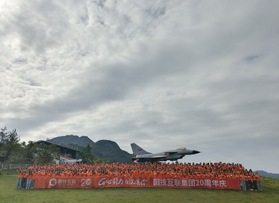 国技互联集团20周年庆活动