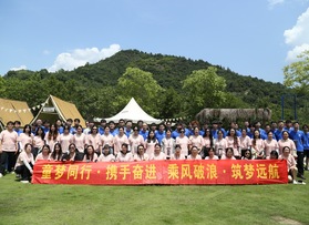 温州贰零伍贸易公有限司团建活动