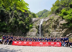 浙江九穗环保科技有限公司团建活动