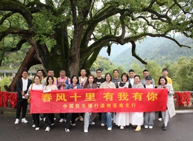 民生银行温州苍南支行团建活动