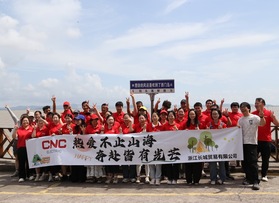 温州长城贸易有限公司团建活动