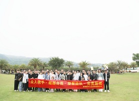 泽雅镇中心卫生院团建活动（第二期）