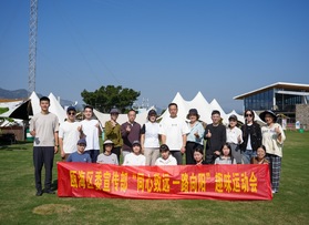 瓯海区委宣传部团建活动