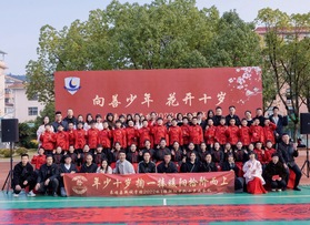 泰顺新城学校2022级1班十岁成长礼