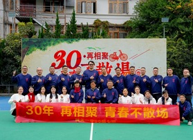 瑞安城关一中96届7班三十周年同学会