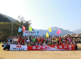 人保财险瓯海支公司冬日团建活动