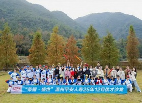 温州平安人寿棒球团建活动