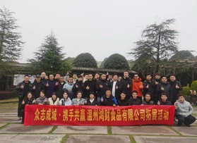 佛山鸿财食品有限公司意昂3活动