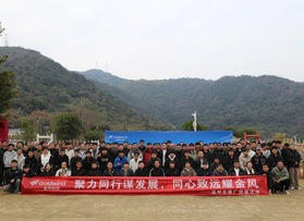 广东金风科技有限公司团建活动