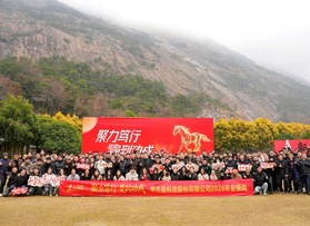 帝杰曼信息科技股份有限公司年会盛典