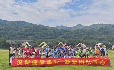瑞安市人民医院健康管理中心团建活动