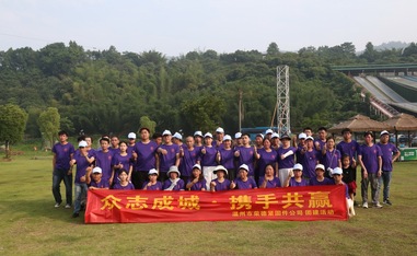 温州荣德紧固件&嘉恒金属科技公司团建活动
