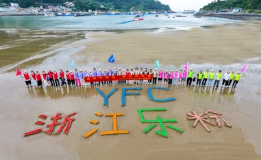 浙江乐粉轨道交通科技有限公司2026团建活动